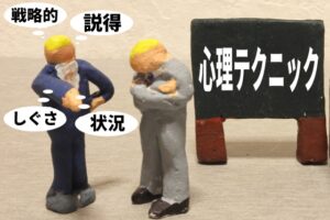 復縁のための心理テクニック
