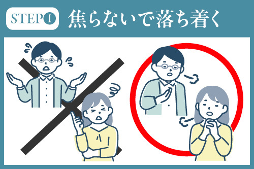 最初のステップ