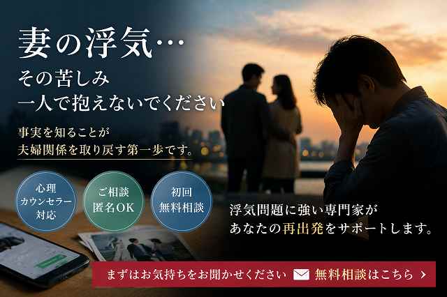 妻の浮気についての相談