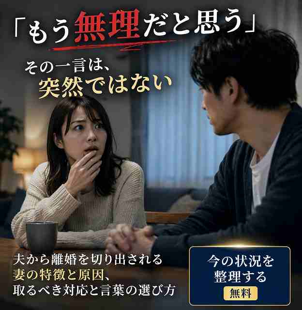 無理と言われても挽回できる